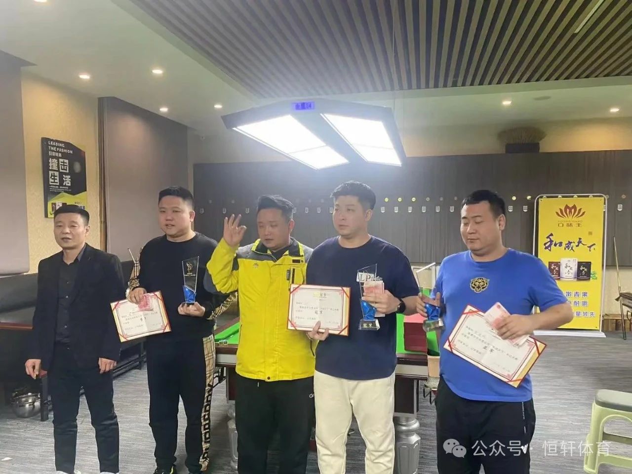 捷报 | 祝贺LP球员 杨宇昊 荣获​黑河金星台球“和成天下”杯公开赛 冠军