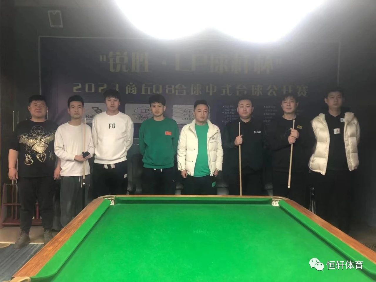 赛果 | 商丘Q8台球“锐胜·LP球杆杯”中式台球公开赛圆满